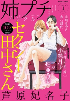 2020年1月号(12月7日発売）