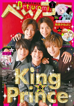 2020年1月号(2019年12月13日発売)