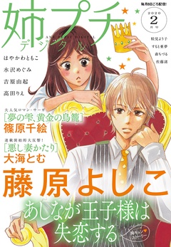 2020年2月号（1月8日発売）