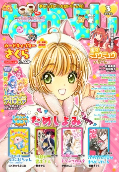2020年3月号 [2020年2月3日発売]