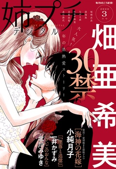 2020年3月号（2020年2月7日発売）