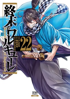 22巻【特典イラスト付き】