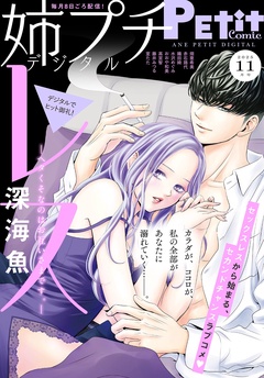【電子版特典付き】 2025年11月号（2025年10月8日発売）