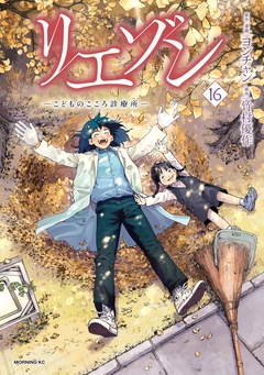 （１６）　ーこどものこころ診療所ー