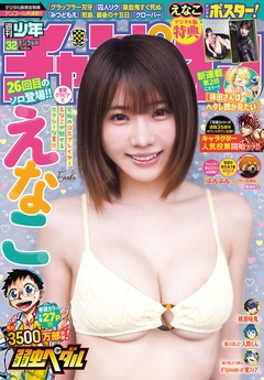 2026年32号