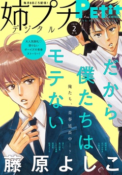 【電子版特典付き】 2026年2月号（2026年1月8日発売）