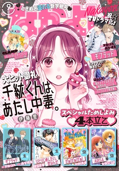 2023年9月号 [2023年8月3日発売]