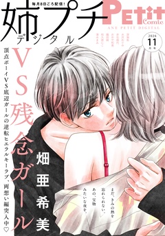 【電子版特典付き】 2026年11月号（2026年10月8日発売）