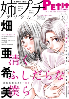 【電子版特典付き】 2022年3月号（2022年2月8日発売）