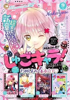 2024年9月号 [2024年8月2日発売]