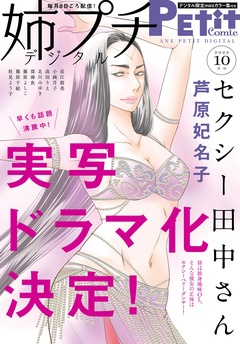 【電子版特典付き】 2023年10月号（2023年9月8日発売）