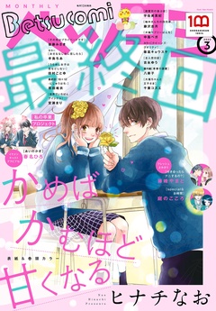 2022年3月号(2022年2月12日発売)