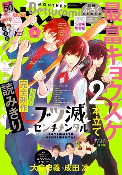 2020年6月号(2020年5月13日発売)