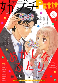【電子版特典付き】 2024年6月号（2024年5月8日発売）