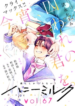vol.67
