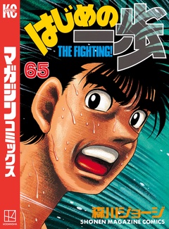 （６５）