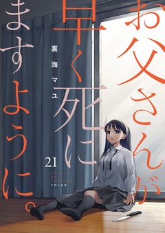 ２１