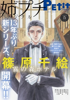【電子版特典付き】 2025年5月号（2025年4月8日発売）