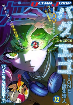 2025年12月号