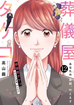 １２