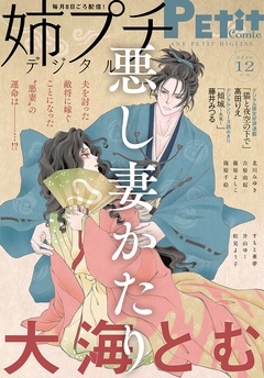 2020年12月号（2020年11月7日発売）