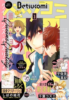 2021年3月号(2021年2月13日発売)