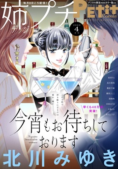 【電子版特典付き】 2023年4月号（2023年3月8日発売）