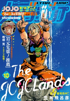 2026年10月号