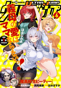 2026年6月号