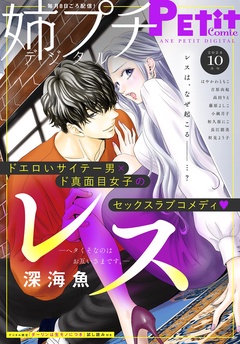 【電子版特典付き】 2024年10月号（2024年9月6日発売）