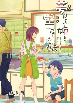 第六話