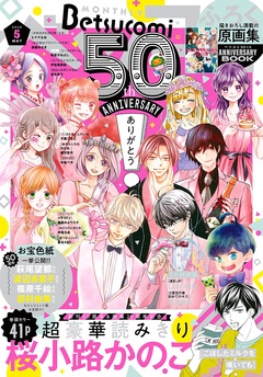 2020年5月号(2020年4月13日発売)