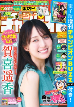 2026年36+37号