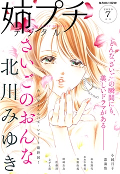 2020年7月号（2020年6月8日発売）