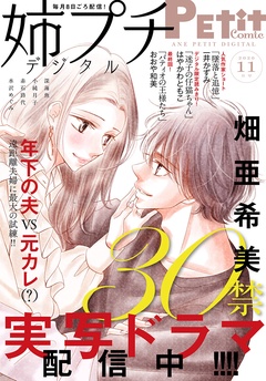2020年11月号（2020年10月8日発売）