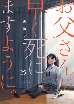 ２５