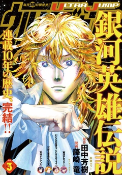 2026年3月号