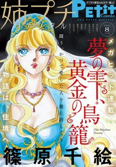 【電子版特典付き】 2023年8月号（2023年7月7日発売）