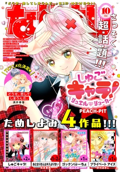 2024年10月号 [2024年9月3日発売]