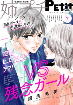 【電子版特典付き】 2025年7月号（2025年6月6日発売）
