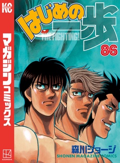 （８６）