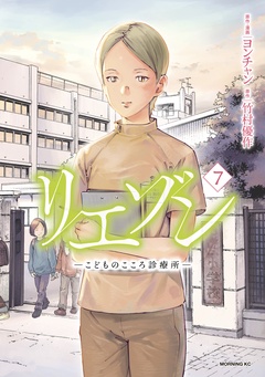（７）　ーこどものこころ診療所ー
