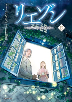 （１５）　ーこどものこころ診療所ー