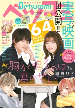 2021年6月号(2021年5月13日発売)