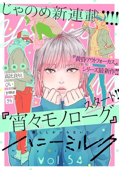 vol.54