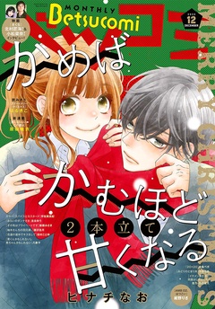 2020年12月号(2020年11月13日発売)