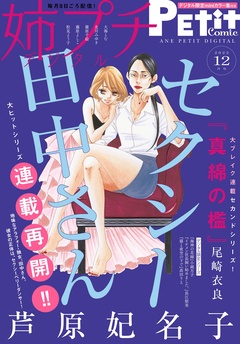 【電子版特典付き】 2022年12月号（2022年11月8日発売）