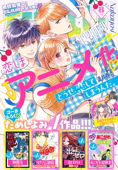 2024年8月号 [2024年7月3日発売]