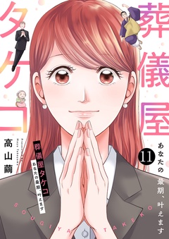 １１
