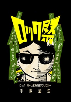 本編